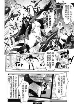 Page 147 of Aisai Senshi Mighty Wife 1-14th