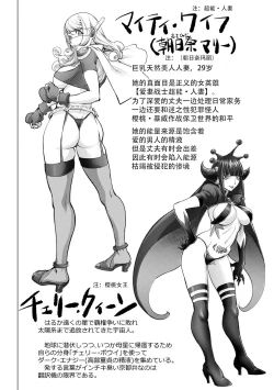 Page 169 of Aisai Senshi Mighty Wife 1-14th