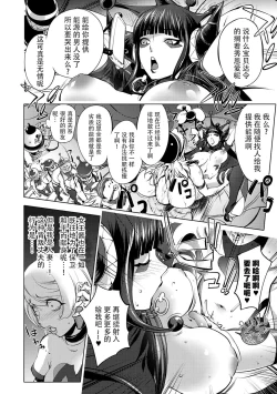 Page 200 of Aisai Senshi Mighty Wife 1-14th