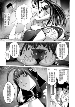Page 209 of Aisai Senshi Mighty Wife 1-14th