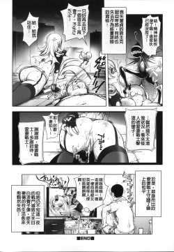 Page 20 of Aisai Senshi Mighty Wife 1-14th