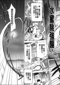 Page 43 of Aisai Senshi Mighty Wife 1-14th