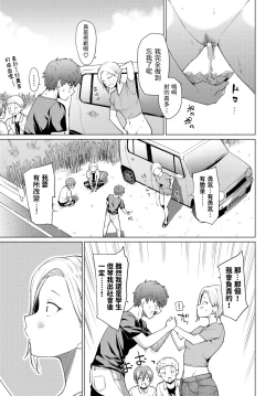 Page 19 of Yuuki o Daseba Doutei ga Kieru