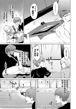 Page 3 of Yuuki o Daseba Doutei ga Kieru