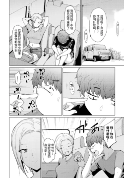 Page 4 of Yuuki o Daseba Doutei ga Kieru