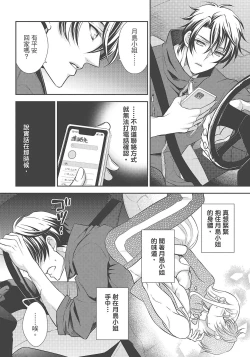 Page 108 of 大肌肌酒吧是什麼鬼啊!從吸與被吸開始的戀愛