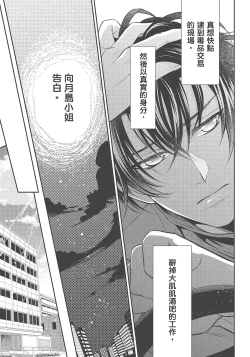 Page 109 of 大肌肌酒吧是什麼鬼啊!從吸與被吸開始的戀愛