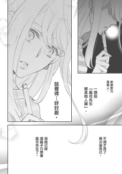 Page 112 of 大肌肌酒吧是什麼鬼啊!從吸與被吸開始的戀愛