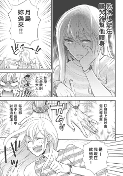 Page 113 of 大肌肌酒吧是什麼鬼啊!從吸與被吸開始的戀愛