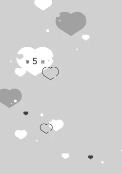 Page 115 of 大肌肌酒吧是什麼鬼啊!從吸與被吸開始的戀愛