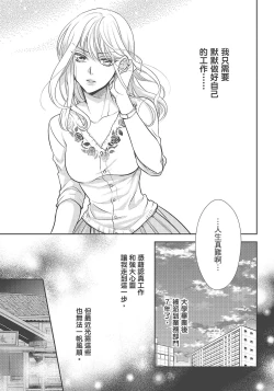 Page 11 of 大肌肌酒吧是什麼鬼啊!從吸與被吸開始的戀愛