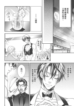 Page 120 of 大肌肌酒吧是什麼鬼啊!從吸與被吸開始的戀愛