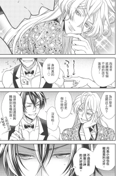 Page 125 of 大肌肌酒吧是什麼鬼啊!從吸與被吸開始的戀愛