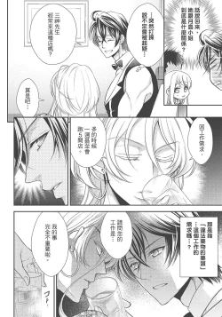 Page 126 of 大肌肌酒吧是什麼鬼啊!從吸與被吸開始的戀愛