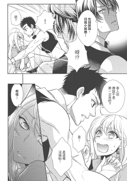 Page 128 of 大肌肌酒吧是什麼鬼啊!從吸與被吸開始的戀愛