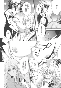 Page 130 of 大肌肌酒吧是什麼鬼啊!從吸與被吸開始的戀愛