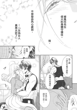 Page 137 of 大肌肌酒吧是什麼鬼啊!從吸與被吸開始的戀愛