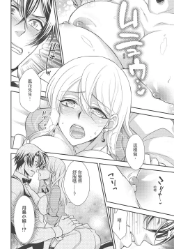 Page 140 of 大肌肌酒吧是什麼鬼啊!從吸與被吸開始的戀愛