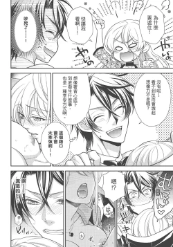 Page 146 of 大肌肌酒吧是什麼鬼啊!從吸與被吸開始的戀愛