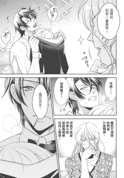 Page 149 of 大肌肌酒吧是什麼鬼啊!從吸與被吸開始的戀愛