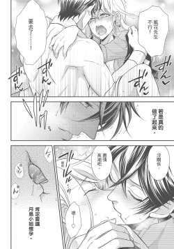 Page 154 of 大肌肌酒吧是什麼鬼啊!從吸與被吸開始的戀愛