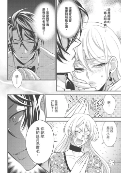 Page 158 of 大肌肌酒吧是什麼鬼啊!從吸與被吸開始的戀愛