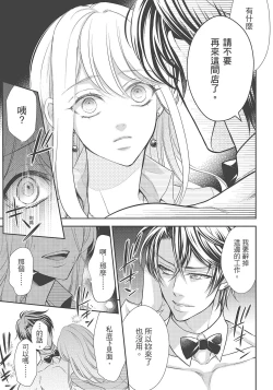 Page 165 of 大肌肌酒吧是什麼鬼啊!從吸與被吸開始的戀愛