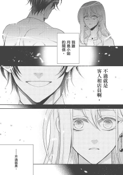 Page 169 of 大肌肌酒吧是什麼鬼啊!從吸與被吸開始的戀愛