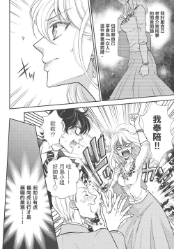 Page 16 of 大肌肌酒吧是什麼鬼啊!從吸與被吸開始的戀愛