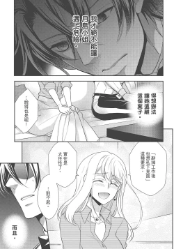 Page 171 of 大肌肌酒吧是什麼鬼啊!從吸與被吸開始的戀愛