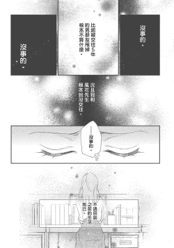 Page 174 of 大肌肌酒吧是什麼鬼啊!從吸與被吸開始的戀愛