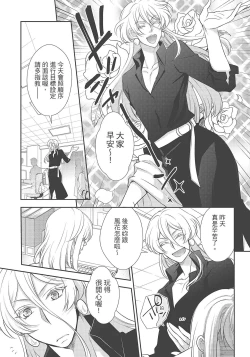 Page 175 of 大肌肌酒吧是什麼鬼啊!從吸與被吸開始的戀愛