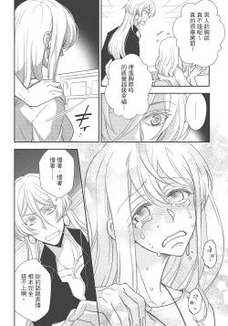 Page 176 of 大肌肌酒吧是什麼鬼啊!從吸與被吸開始的戀愛