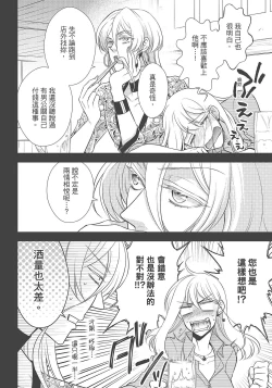 Page 184 of 大肌肌酒吧是什麼鬼啊!從吸與被吸開始的戀愛