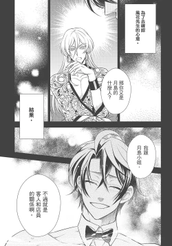 Page 187 of 大肌肌酒吧是什麼鬼啊!從吸與被吸開始的戀愛