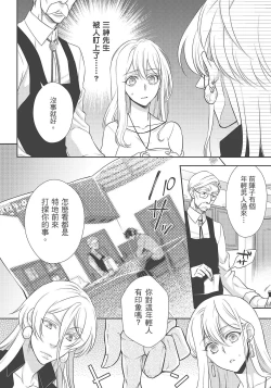 Page 190 of 大肌肌酒吧是什麼鬼啊!從吸與被吸開始的戀愛