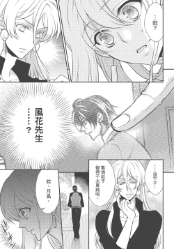 Page 191 of 大肌肌酒吧是什麼鬼啊!從吸與被吸開始的戀愛