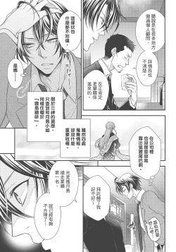 Page 195 of 大肌肌酒吧是什麼鬼啊!從吸與被吸開始的戀愛