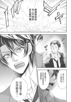 Page 197 of 大肌肌酒吧是什麼鬼啊!從吸與被吸開始的戀愛