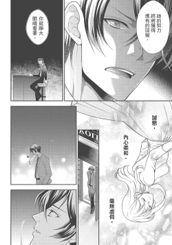 Page 198 of 大肌肌酒吧是什麼鬼啊!從吸與被吸開始的戀愛