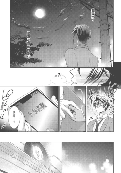 Page 199 of 大肌肌酒吧是什麼鬼啊!從吸與被吸開始的戀愛