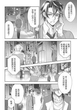 Page 202 of 大肌肌酒吧是什麼鬼啊!從吸與被吸開始的戀愛