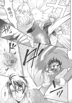 Page 205 of 大肌肌酒吧是什麼鬼啊!從吸與被吸開始的戀愛