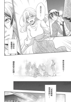 Page 206 of 大肌肌酒吧是什麼鬼啊!從吸與被吸開始的戀愛