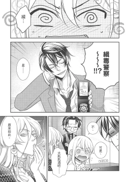 Page 207 of 大肌肌酒吧是什麼鬼啊!從吸與被吸開始的戀愛