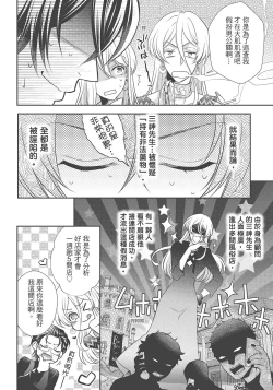 Page 208 of 大肌肌酒吧是什麼鬼啊!從吸與被吸開始的戀愛