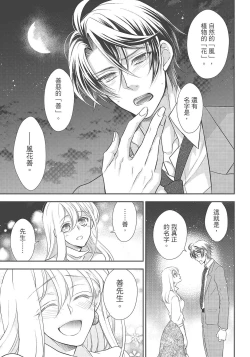 Page 213 of 大肌肌酒吧是什麼鬼啊!從吸與被吸開始的戀愛