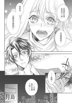 Page 216 of 大肌肌酒吧是什麼鬼啊!從吸與被吸開始的戀愛