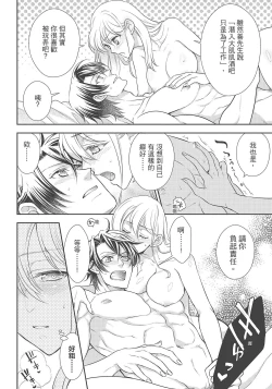 Page 218 of 大肌肌酒吧是什麼鬼啊!從吸與被吸開始的戀愛