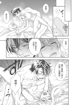 Page 221 of 大肌肌酒吧是什麼鬼啊!從吸與被吸開始的戀愛